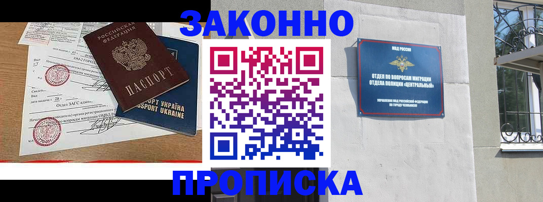 регистрация для школы в Снежинске