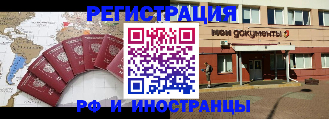прописка регистрация в Снежинске